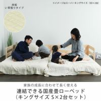 国産ひのきを使用した連結できる木製畳ローベッド キング 畳 国産ひのきを使用した連結できる木製畳ローベッド キング 畳