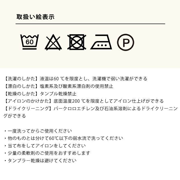 SHIMAUMAバッグの取り扱い絵表示