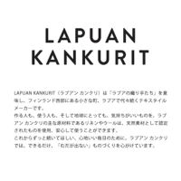 LAPUAN KANKURIT（ラプアン カンクリ）のサウナカバー