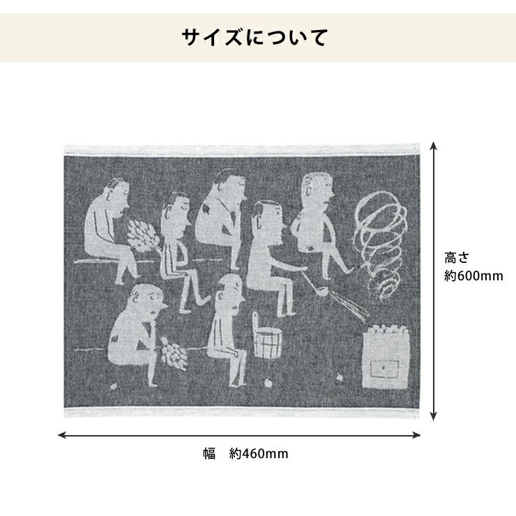 サウナカバーのサイズについて