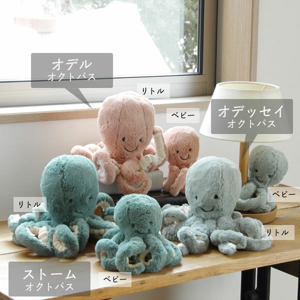  ジェリーキャット OCTOPUS オクトパス ブルー 楽天市場】jellycat ジェリーキャット 正規輸入品 たこ タコ