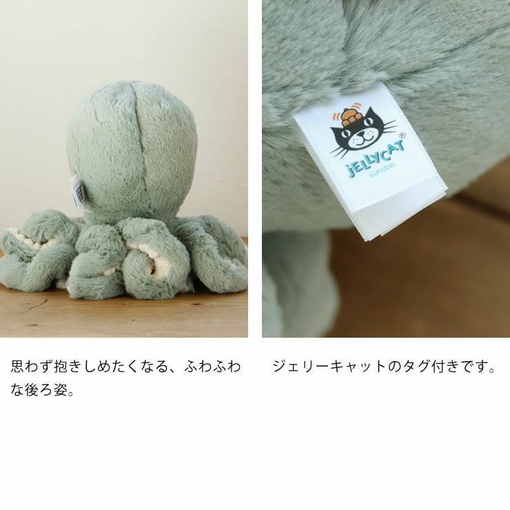 タコのぬいぐるみの背面・タグ