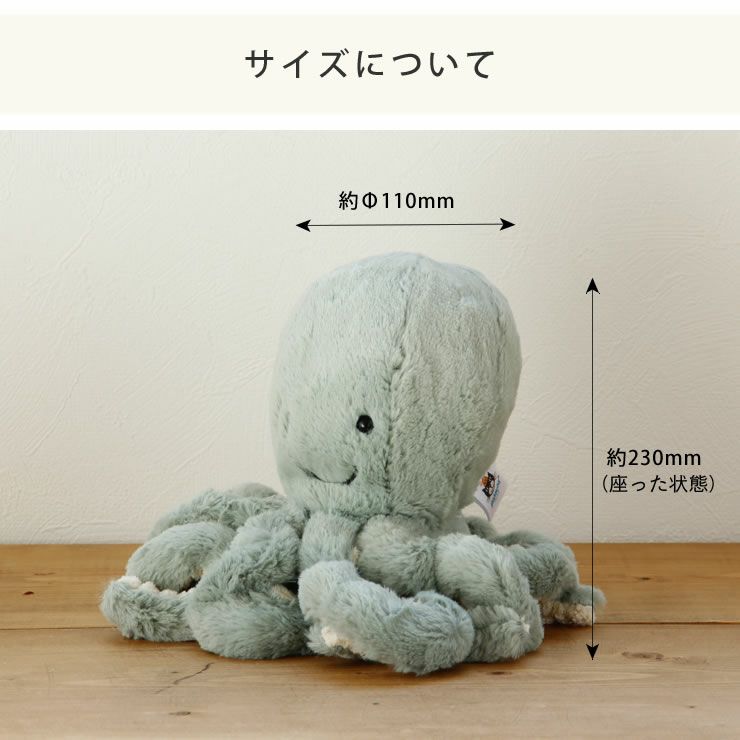 タコのぬいぐるみのサイズについて