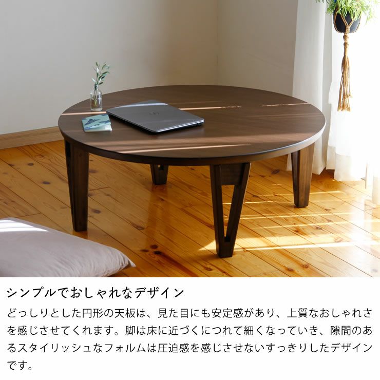 きれいな木目が楽しめるちゃぶ台 円形 90cm丸オー ちゃぶ台 きれいな木目が楽しめるちゃぶ台 円形 90cm丸オー ちゃぶ台