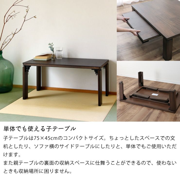 親子テーブル 105cm幅オーク材/ リビングテーブル｜リビングテーブル