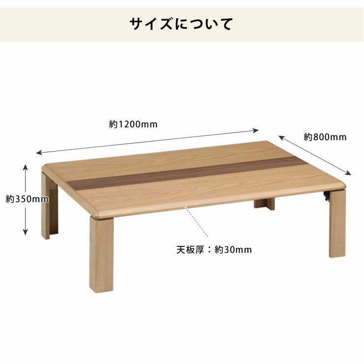 120cm幅のリビングテーブル