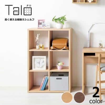 Tallo(タロ) バーチカルシェルフ