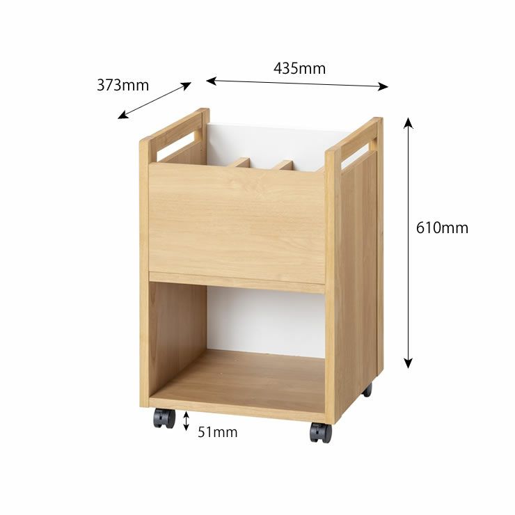 学習ワゴンのサイズについて