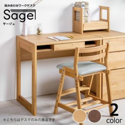Sage(サージュ)デスク80cm幅