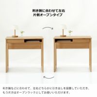 左右どちらかに引き出し設置のサージュデスク
