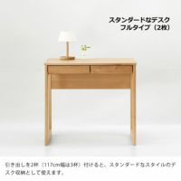 スタンダードスタイルのSageデスク