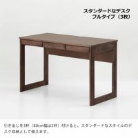 スタンダードスタイルのSageデスク