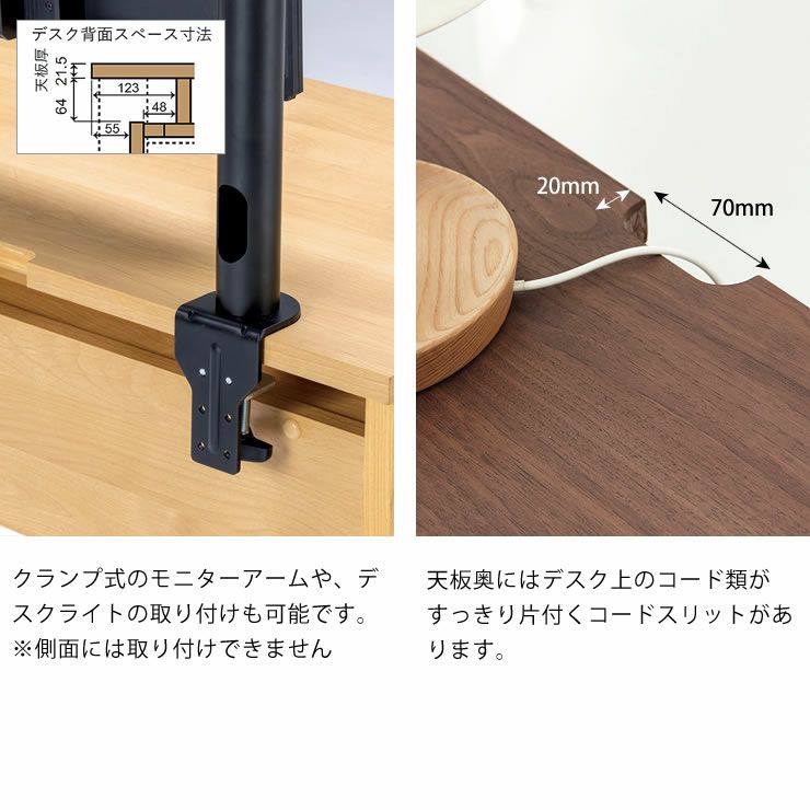 クランプ取り付け可能・コードスリット付きの学習机