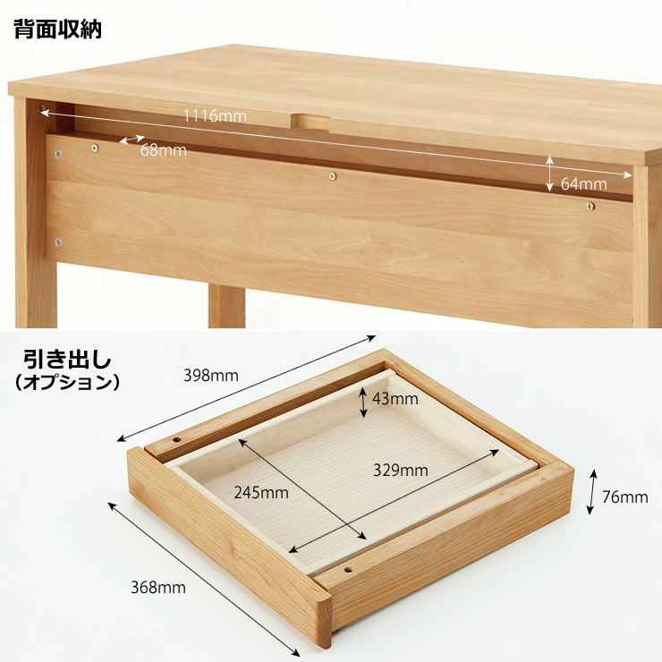 Sageデスク117の背面サイズ