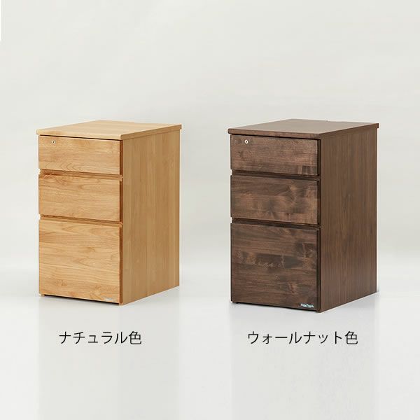 サイドチェストのカラー展開（ナチュラル色・ウォールナット色）