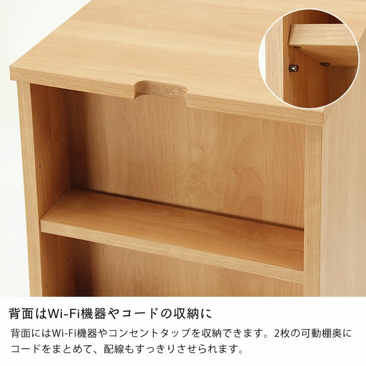 サージュサイドチェストの背面はWi-Fi機器やコードの収納