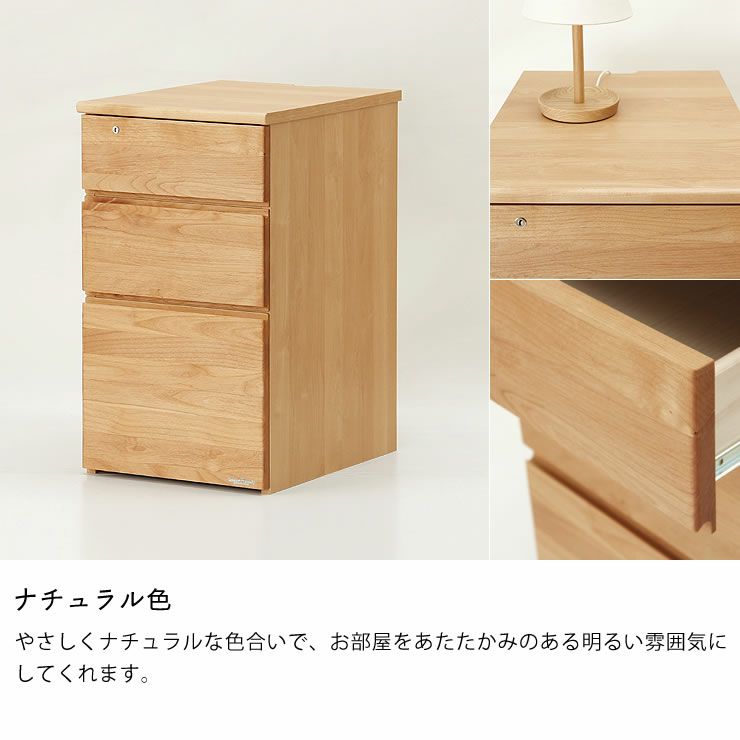 Sageサイドチェスト ナチュラル色のカラー