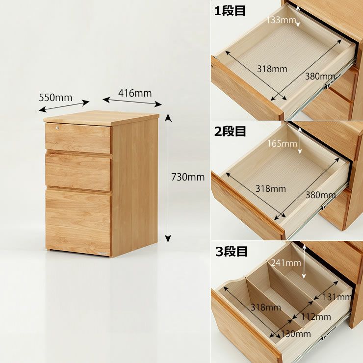 Sageサイドチェストのサイズ