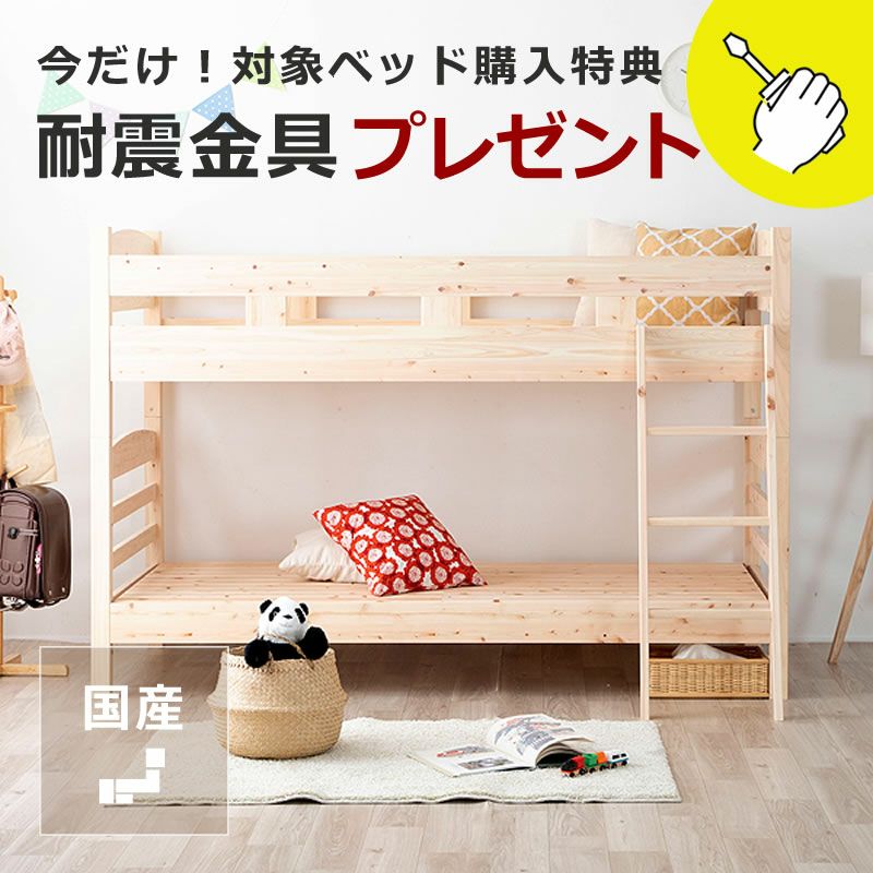 国産高級ひのき 二段ベッドコンパクトサイズの二段ベ 二段ベッド｜2段  