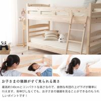 お子さまの寝顔がすぐ見られる高さの二段ベッド