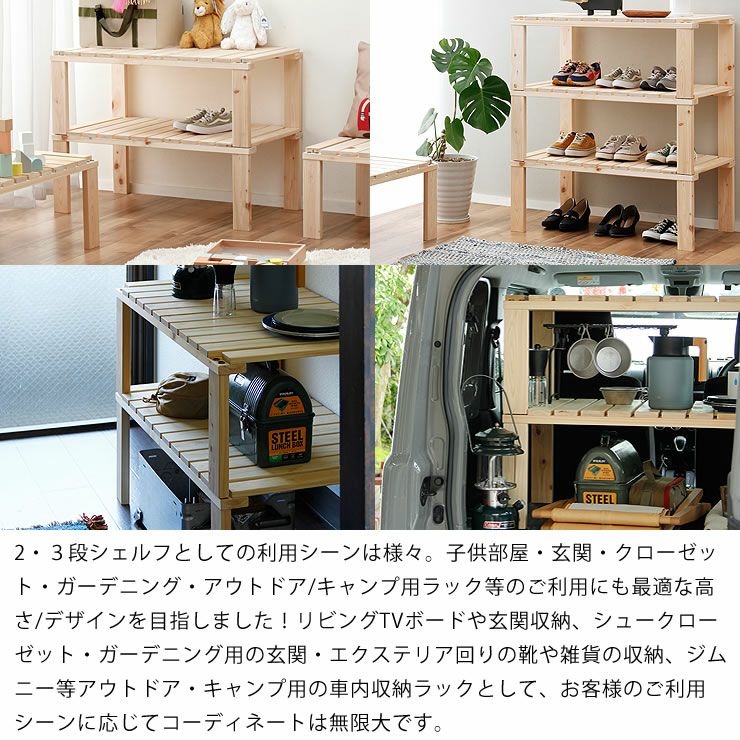 分割式シェルフで広がる用途