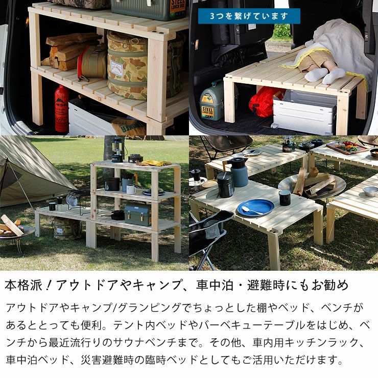 シェルフやベンチにもなる桧の4分割式すのこベ すのこベッド｜すのこ 
