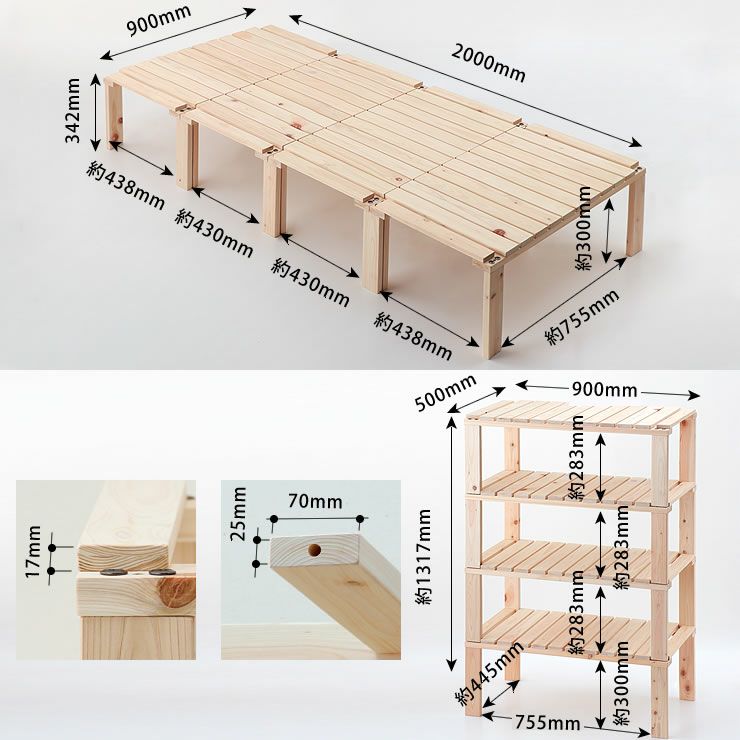 シェルフやベンチにもなる桧の4分割式すのこベ すのこベッド｜すのこベッド通販【家具の里】