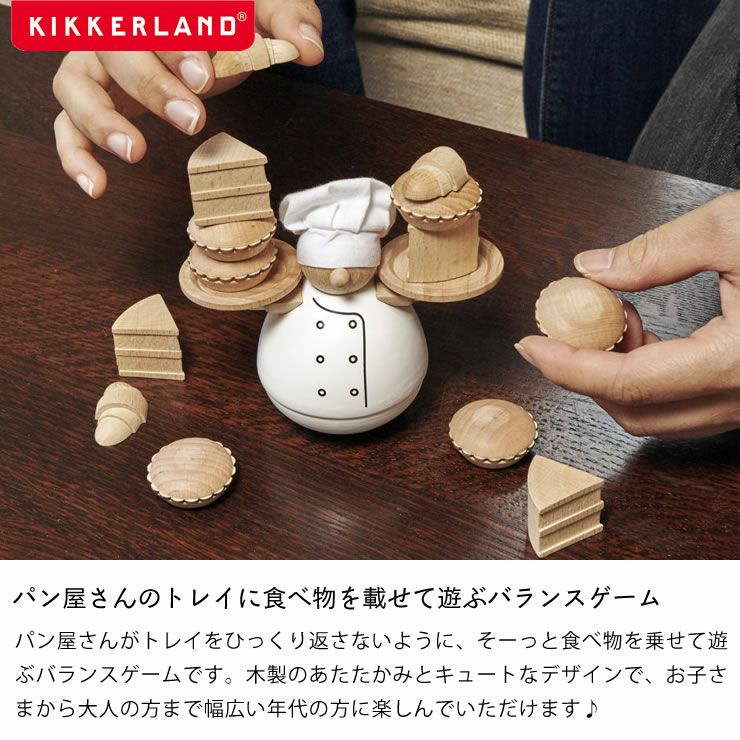 パン屋さんのトレイに食べ物をのせて遊ぶバランスゲームバランス　ザ　ベイカー