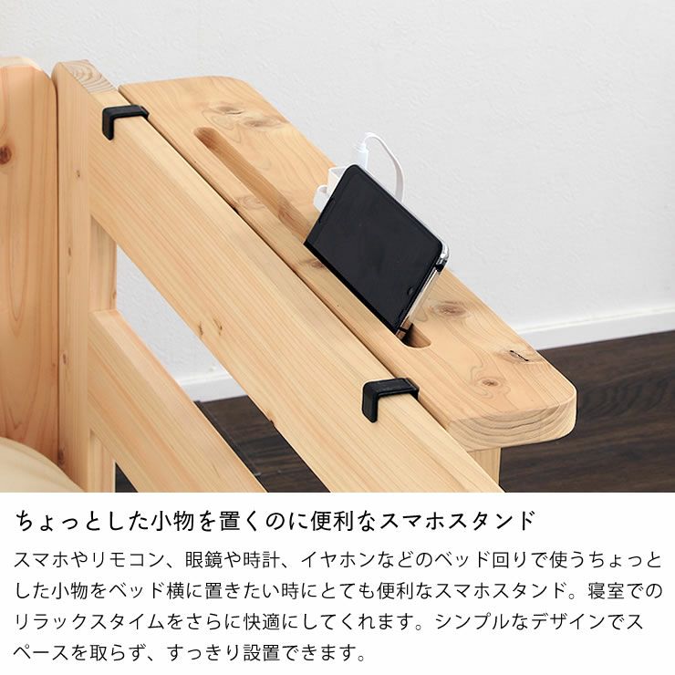 ちょっとした小物を置くのに便利なひのきのスマホスタンド