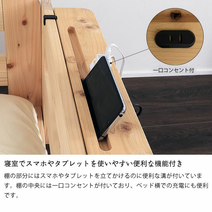 寝室で使いやすい国産ひのきスマホスタンド