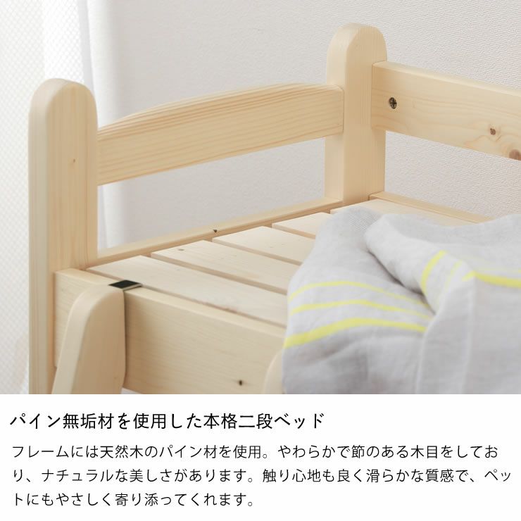 パイン無垢材を使用した本格ネコ用二段ベッド