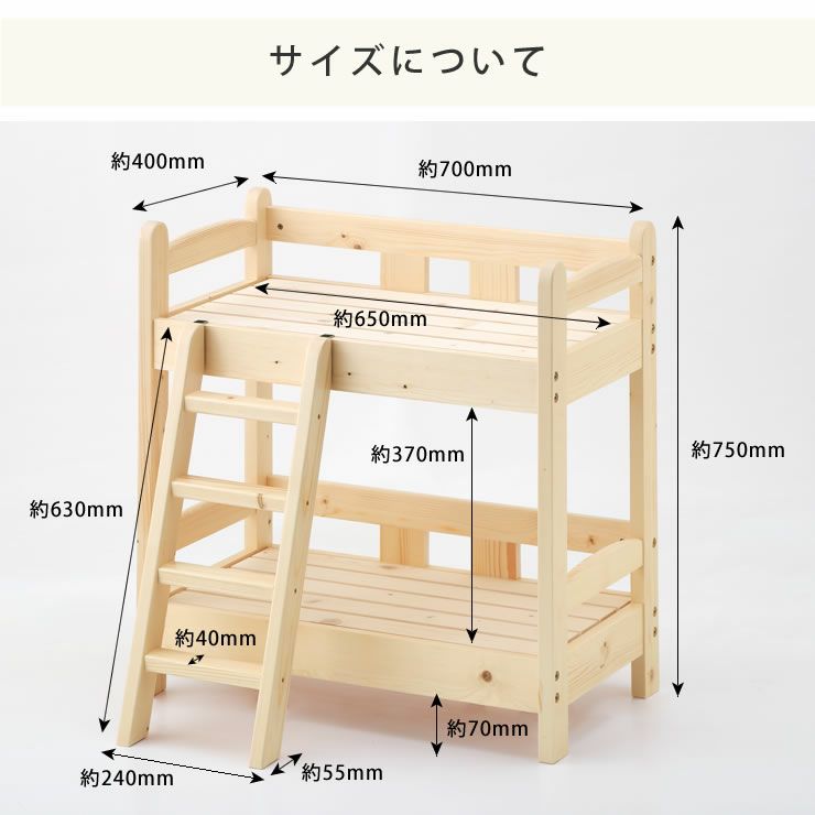 ネコ用二段ベッドのサイズについて