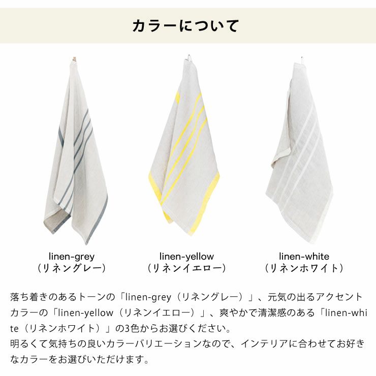 USVA Hand Towelのカラーについて