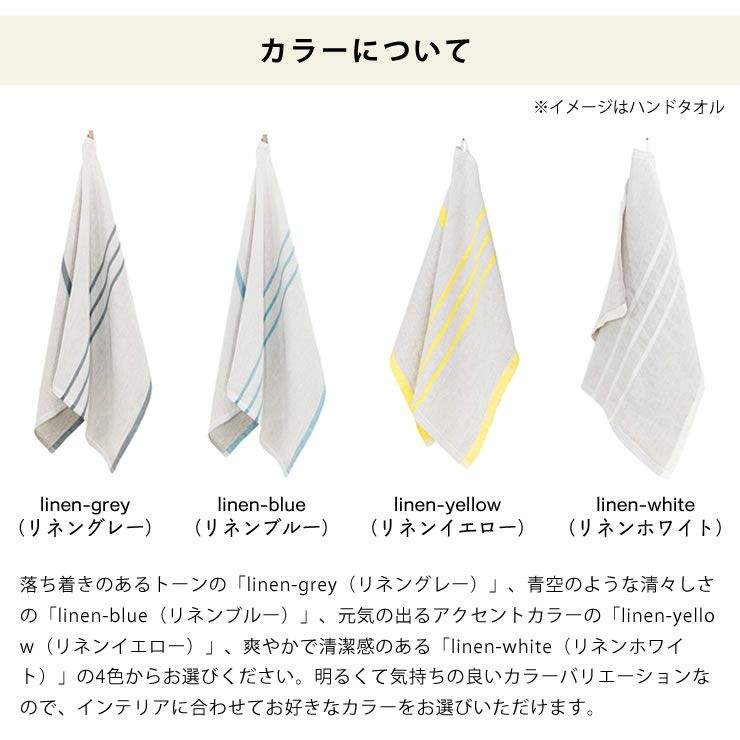 USVA Bath Towelのカラーについて