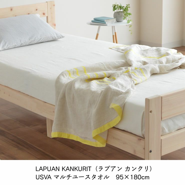 LAPUAN KANKURIT（ラプアン カンクリ）USV タオル｜タオル通販【家具の里】