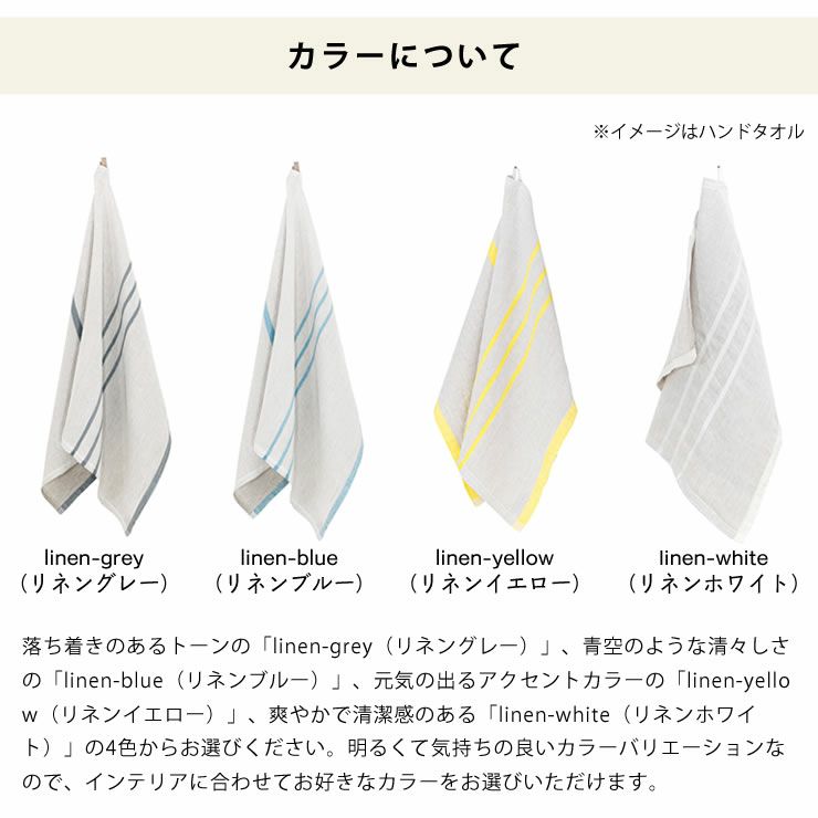 USVA Multi-use Towelのカラーについて