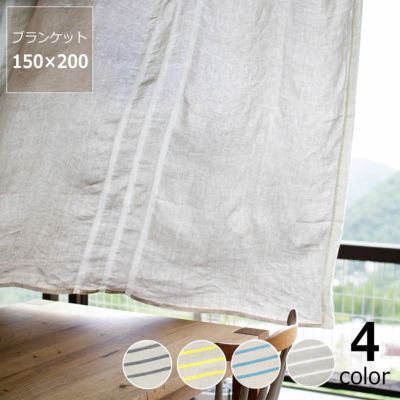 LAPUAN KANKURIT（ラプアン カンクリ）<br>USVA リネンブランケット 150×200cm