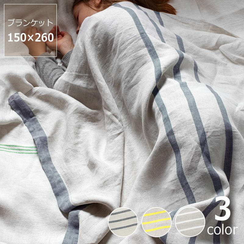 LAPUAN KANKURIT（ラ 毛布・ブランケット｜毛布・ブランケット通販 