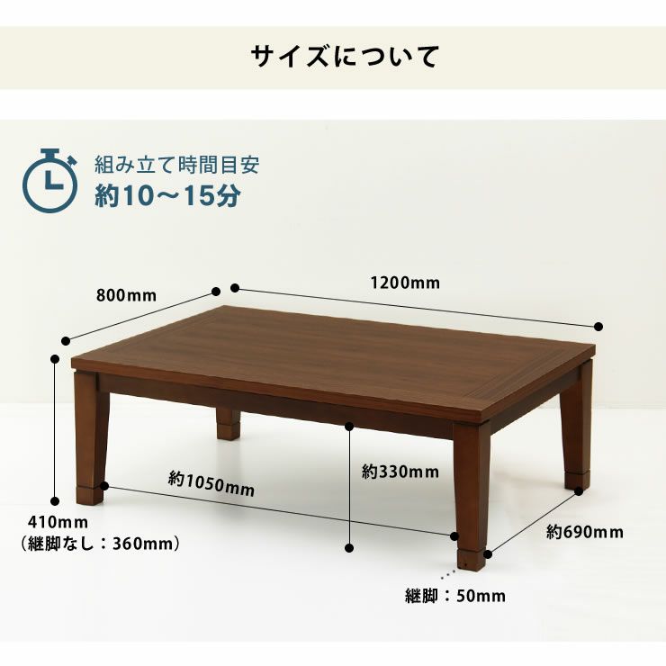 こたつテーブルのサイズについて