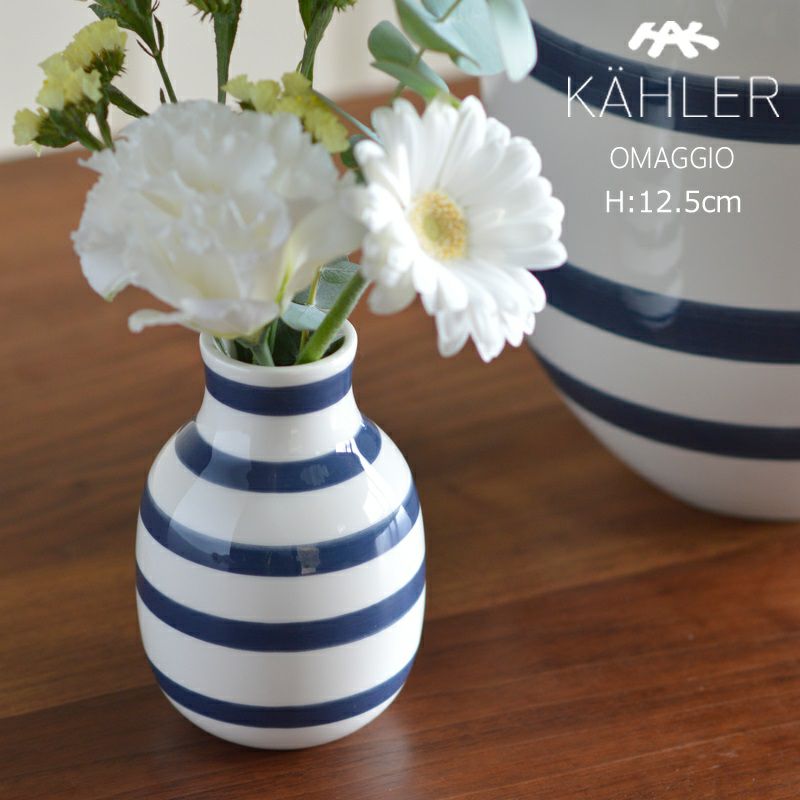 KAHLER OMAGGIO (ケーラー オマジオ)フラワーベース 花瓶 高さ31cm ブルー