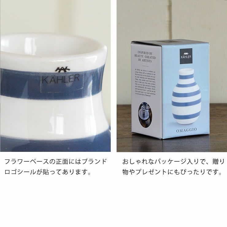 正面にケーラーのブランドシールがあり、おしゃれなパッケージのフラワーベース