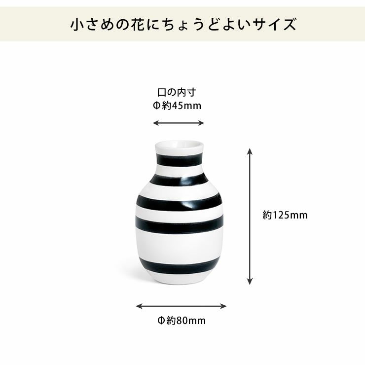 小さめの花にちょうど良いサイズのOMAGGIOの北欧デザインなフラワーベース