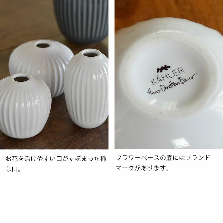 お花の活けやすい挿し口で底にはKAHLERのブランドマークのあるフラワーベース