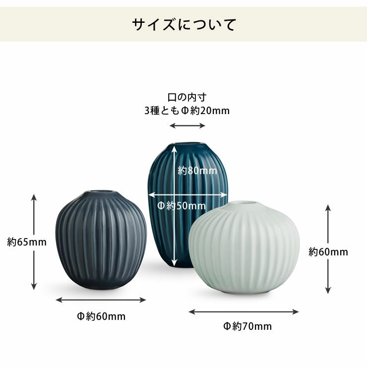 HAMMERSHOIの北欧インテリアなフラワーベースのサイズについて