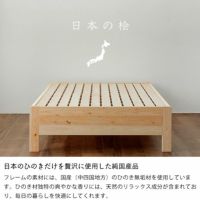 日本のひのきだけを贅沢に使用した純国産品
