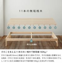 耐荷重が150Kgあるヒノキすのこベッド