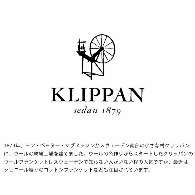 KLIPPAN（クリッパン）について