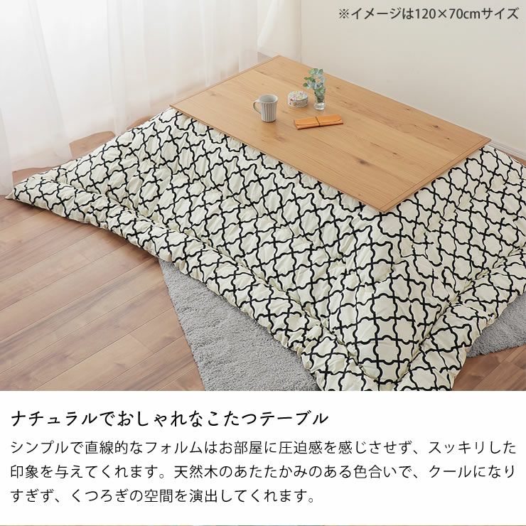 家具調コタツ・こたつ長方形 こたつテーブル（長方形 105cm幅）｜こたつ通販【家具の里】
