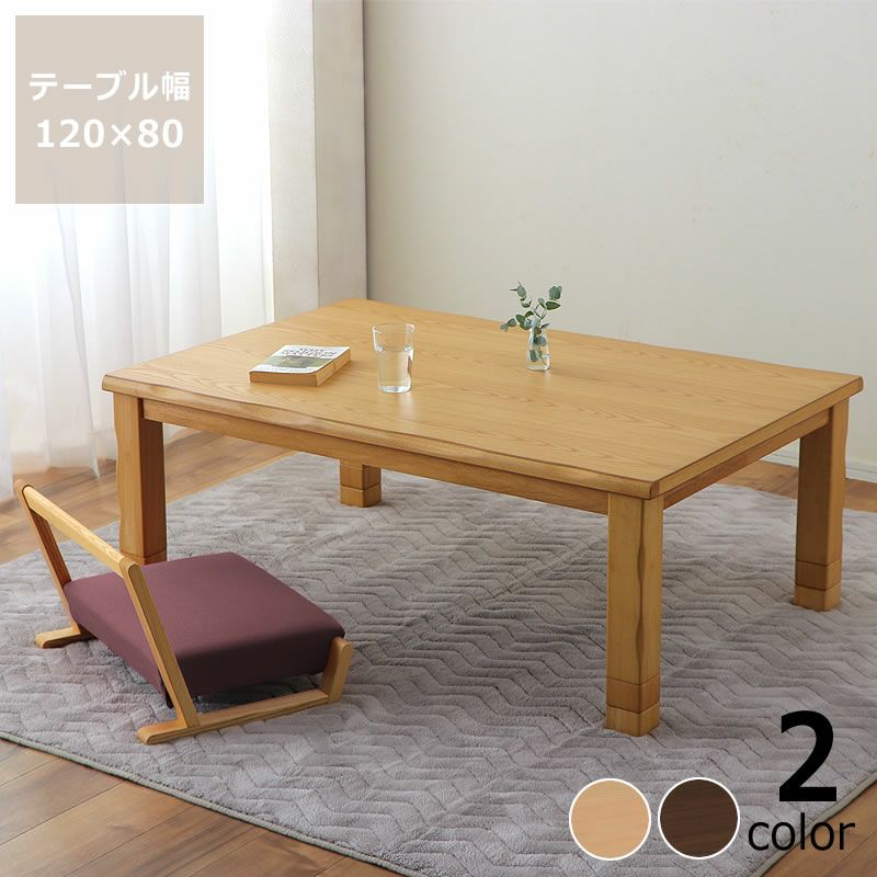 送料無料【新品】オールシーズン 家具調こたつ（家具調コタツ・こた  