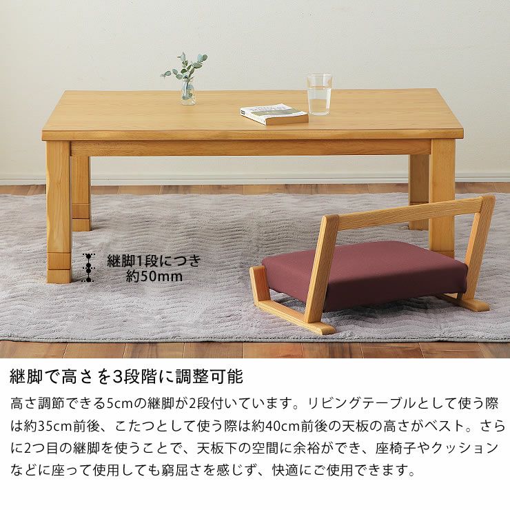 お部屋に調和する、温もりある木の質感のこたつ